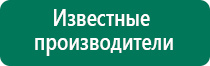 Электростимулятор чрескожный универсальный дэнас комплекс