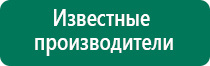 Дэнас пкм показания к применению