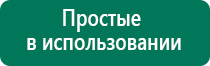 Дэнас кардио для коррекции артериального давления