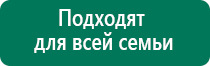 Выносные электроды для аппаратов Меркурий