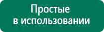 Выносные электроды для аппаратов Меркурий