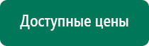 Выносные электроды для аппаратов Меркурий