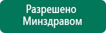 Меркурий аппарат нервно мышечной стимуляции цена