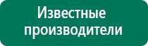 Где можно приобрести аппарат скэнар