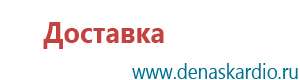 Где можно приобрести аппарат скэнар