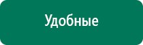 Дэнас 3 поколения цена