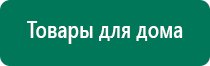 Лечебное одеяло из алюминиевой фольги