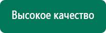 Электроды скэнар базовый