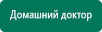 Скэнар грыжа позвоночника