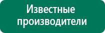 Диадэнс аппарат характеристика