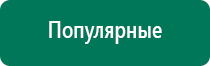 Олм 01 лечебное одеяло применение