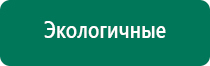 Ультразвуковой аппарат для лечения суставов