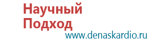 Ультразвуковой аппарат для лечения суставов