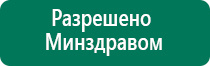 Аузт дэльта комби аппарат ультразвуковой физиотерапевтический