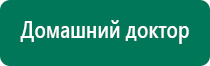 Аузт дэльта комби аппарат ультразвуковой физиотерапевтический