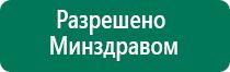 Аппарат нервно мышечной стимуляции меркурий в косметологии