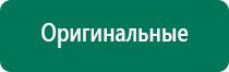 Аппарат нервно мышечной стимуляции меркурий в косметологии