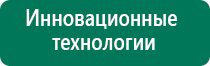 Аппарат нервно мышечной стимуляции меркурий отзывы врачей цена