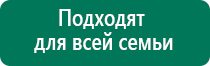 Аппарат нервно мышечной стимуляции меркурий отзывы врачей цена