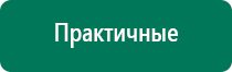 Аппарат нервно мышечной стимуляции меркурий отзывы врачей цена