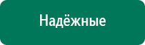 Аппарат нервно мышечной стимуляции меркурий отзывы врачей цена