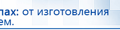 Электрод Скэнар - зонный универсальный ЭПУ-1-1(С) купить в Апрелевке, Электроды Скэнар купить в Апрелевке, Медицинский интернет магазин - denaskardio.ru