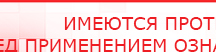 купить НейроДЭНС Кардио - Аппараты Дэнас Медицинский интернет магазин - denaskardio.ru в Апрелевке