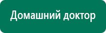 Диадэнс лечение гинекологии
