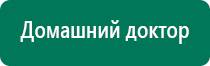 Скэнар терапия и косметологии
